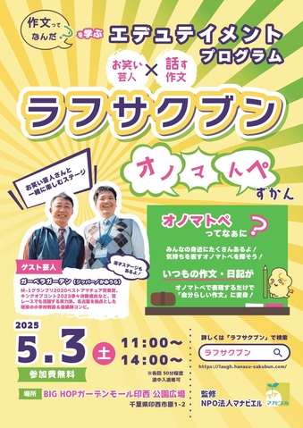 ラフサクブン