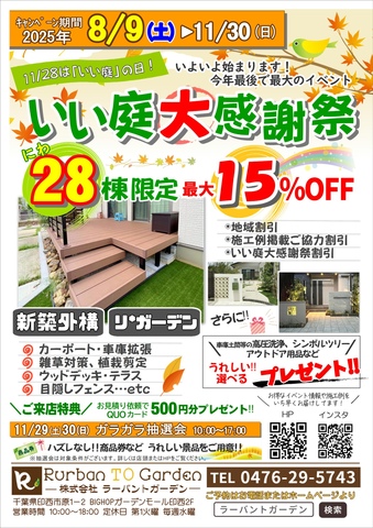 ショップニュース｜BIG HOP（ビッグホップ）ガーデンモール印西