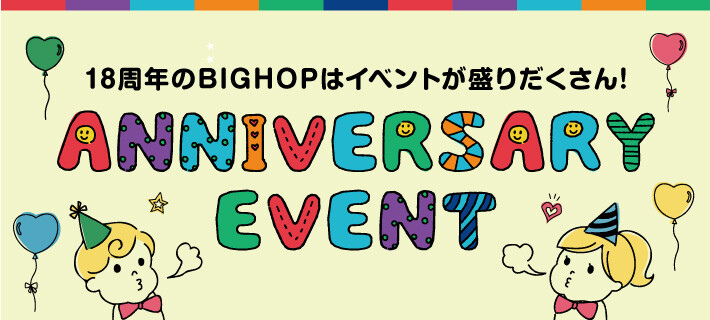 店内商品全品20％OFF❣️｜キャラクターストアのショップ