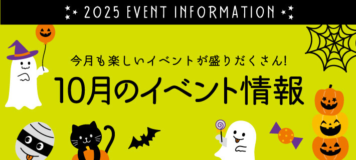 10月