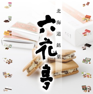 LINE新規友達登録でソフトクリーム100円割引クーポンをプレゼント