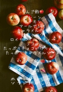 キッチンカー【UPPER APPLE】
