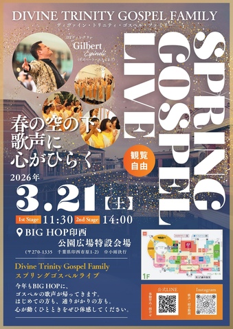 Divine Trinity Gospel Family　スプリングコンサート
