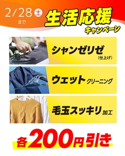 🌟新サービス🌟静電気防止加工⚡｜ポニークリーニングのショップ