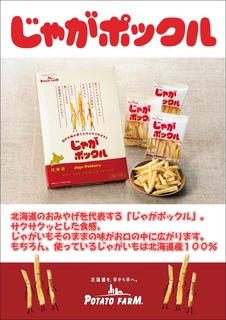 LINE新規友達登録でソフトクリーム100円割引クーポンをプレゼント