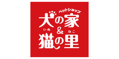 ペットショップ 犬の家&猫の里