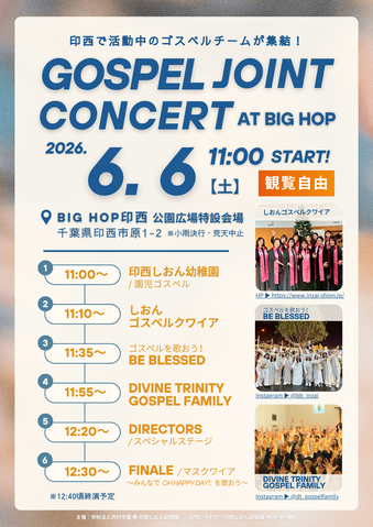 GOSPEL JOINT CONCERT