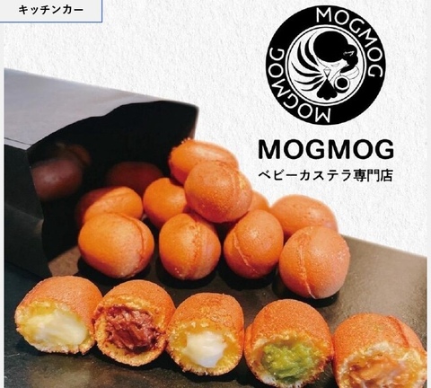 【キッチンカー】MOGMOG
