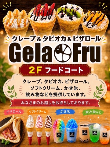 クレープ・かき氷・ソフトクリーム・冷たい飲み物など販売しております