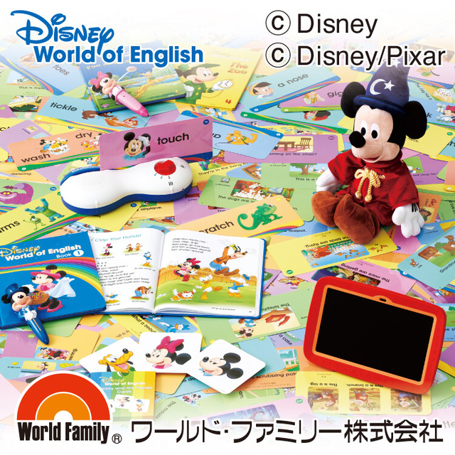 ディズニー英語システム】無料サンプルプレゼント！｜イベント