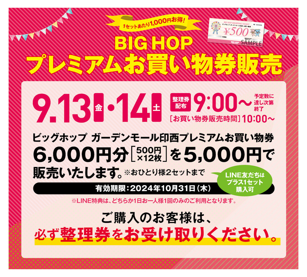 牧場物語　販促ＰＯＰ　ポップ　ＧＣ　未使用 マザー牧場 ポップコーン（いちご＆ミルク） | マザー牧場ウェブショップ