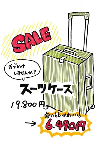 セール｜BIG HOP（ビッグホップ）ガーデンモール印西 | 千葉県