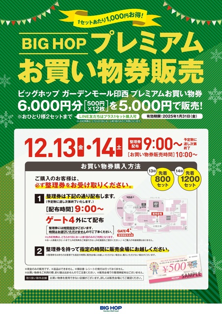 印西市の地場産品 | 印西市ホームページ