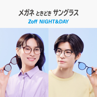 メガネときどきサングラス「Zoff NIGHT&DAY」 サングラス,メガネ,2way