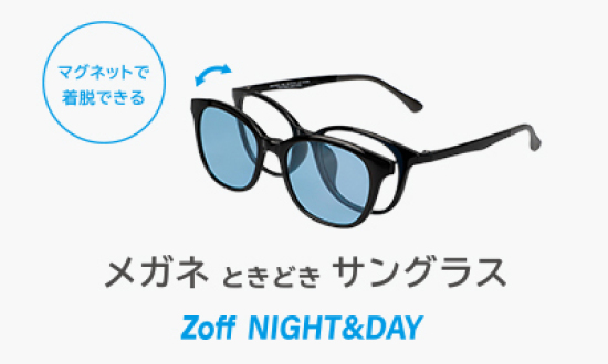 Zoff NIGHT&DAY（ゾフ ナイトアンドデイ） 