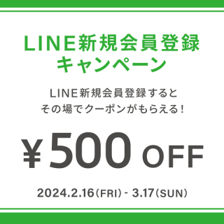 Zoff LINE新規会員登録500円OFFキャンペーン! 
